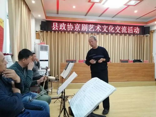 鹽山縣政協成功舉辦“國粹流芳”京劇藝術文化交流活動