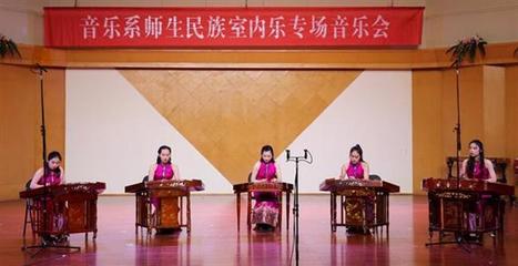 詩路飛弦，樂韻交融 記音樂系師生民族室內樂專場音樂會暨文化藝術交流活動