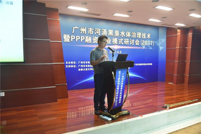 廣州市海森環保技術研究院副院長王弘專題發言