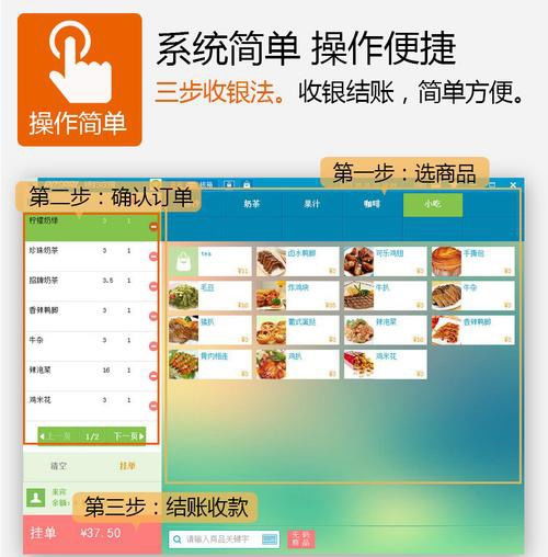 銀豹收銀系統(tǒng)