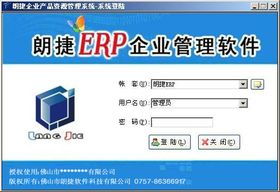 佛山地區(qū)能提供咨詢 上門安裝培訓(xùn)的erp軟件提供商