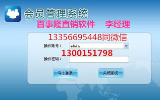 濟南直銷軟件直銷系統直銷制度開發定制公司哪家好